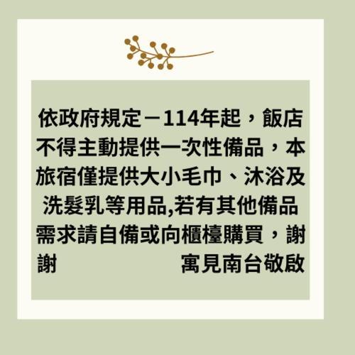 寓見南台假日公寓 永康 外观 照片